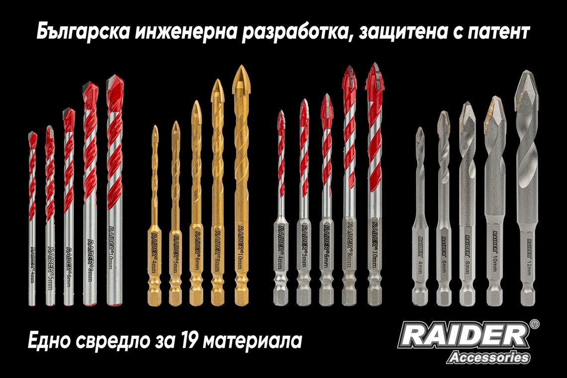 Едно свредло. 19 материала. Нова посока в пробиването от Raider