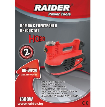 Electronic booster pump RD-WP20