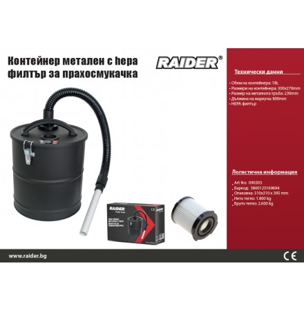 Metal ash cleaner with HEPA filter for Vacuum cleaner