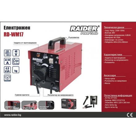 Arc Welding Machine 100A RD-WM17